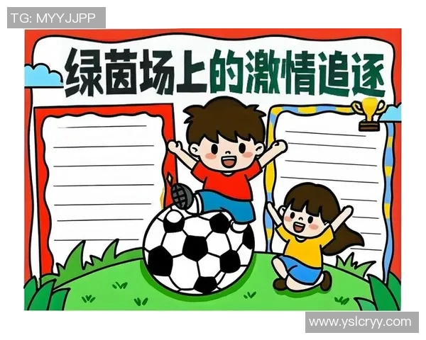 与足球明星的奇妙邂逅我在绿茵场上的梦想与成长之旅